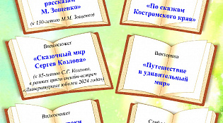 Афиша онлайн мероприятий на август 2024 года